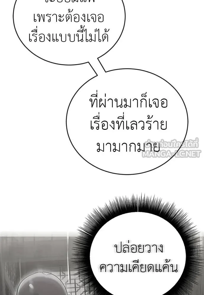 Reincarnation Path of The Underworld King ยอมรา ผู้พิพากษาจากนรก ตอนที่ 108 หน้า 34