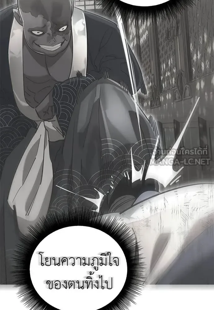 Reincarnation Path of The Underworld King ยอมรา ผู้พิพากษาจากนรก ตอนที่ 108 หน้า 35
