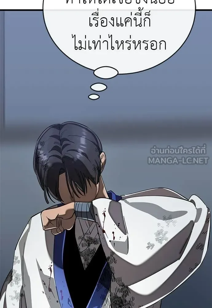 Reincarnation Path of The Underworld King ยอมรา ผู้พิพากษาจากนรก ตอนที่ 108 หน้า 37