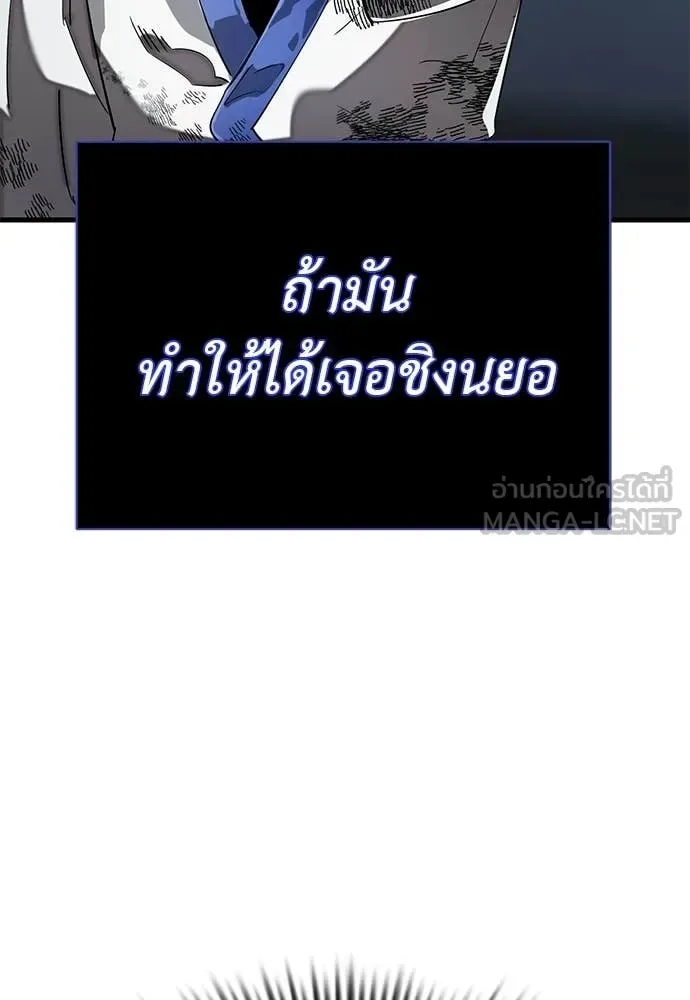 Reincarnation Path of The Underworld King ยอมรา ผู้พิพากษาจากนรก ตอนที่ 108 หน้า 38