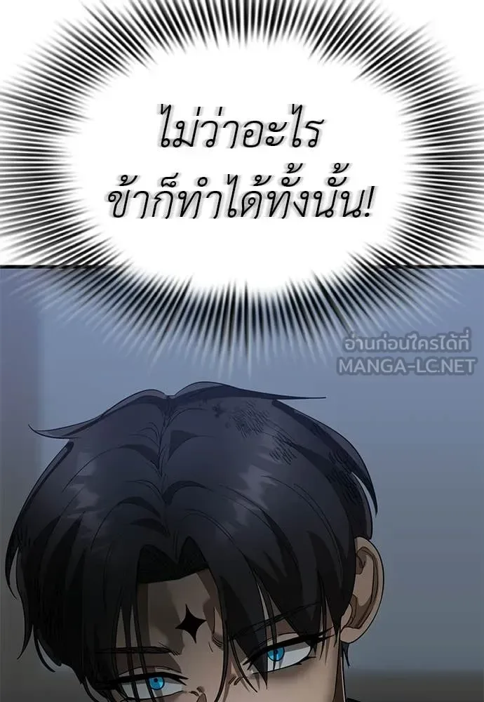 Reincarnation Path of The Underworld King ยอมรา ผู้พิพากษาจากนรก ตอนที่ 108 หน้า 39