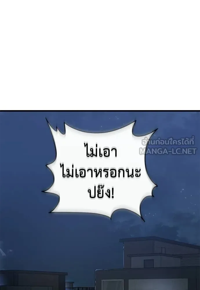 Reincarnation Path of The Underworld King ยอมรา ผู้พิพากษาจากนรก ตอนที่ 108 หน้า 42