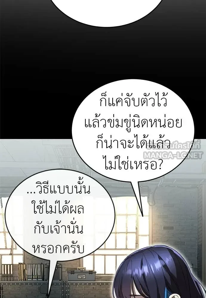 Reincarnation Path of The Underworld King ยอมรา ผู้พิพากษาจากนรก ตอนที่ 108 หน้า 48