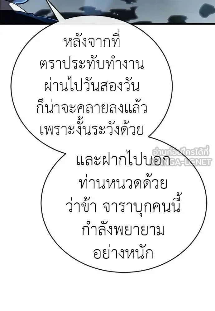 Reincarnation Path of The Underworld King ยอมรา ผู้พิพากษาจากนรก ตอนที่ 108 หน้า 5