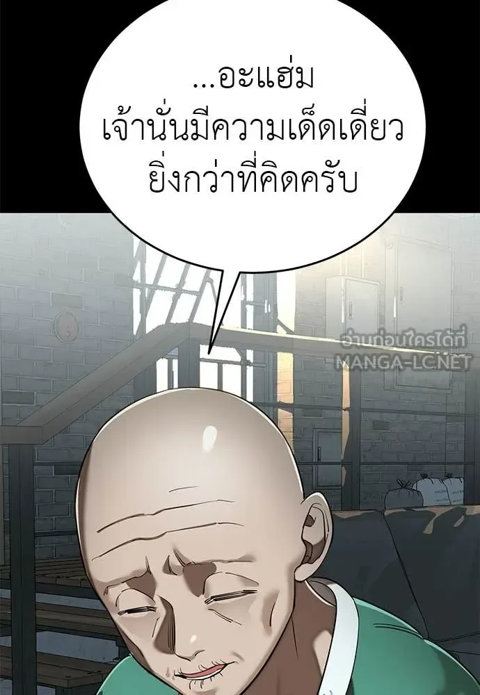 Reincarnation Path of The Underworld King ยอมรา ผู้พิพากษาจากนรก ตอนที่ 108 หน้า 50