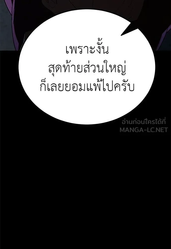 Reincarnation Path of The Underworld King ยอมรา ผู้พิพากษาจากนรก ตอนที่ 108 หน้า 64