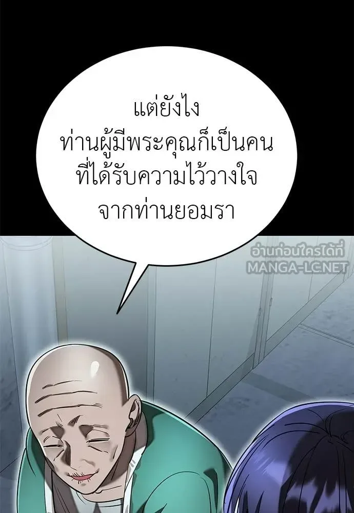Reincarnation Path of The Underworld King ยอมรา ผู้พิพากษาจากนรก ตอนที่ 108 หน้า 65