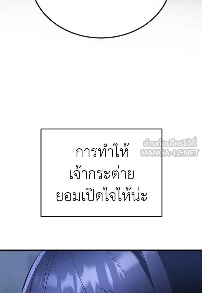 Reincarnation Path of The Underworld King ยอมรา ผู้พิพากษาจากนรก ตอนที่ 108 หน้า 67
