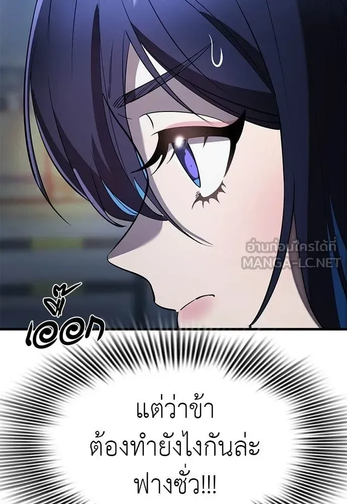 Reincarnation Path of The Underworld King ยอมรา ผู้พิพากษาจากนรก ตอนที่ 108 หน้า 68