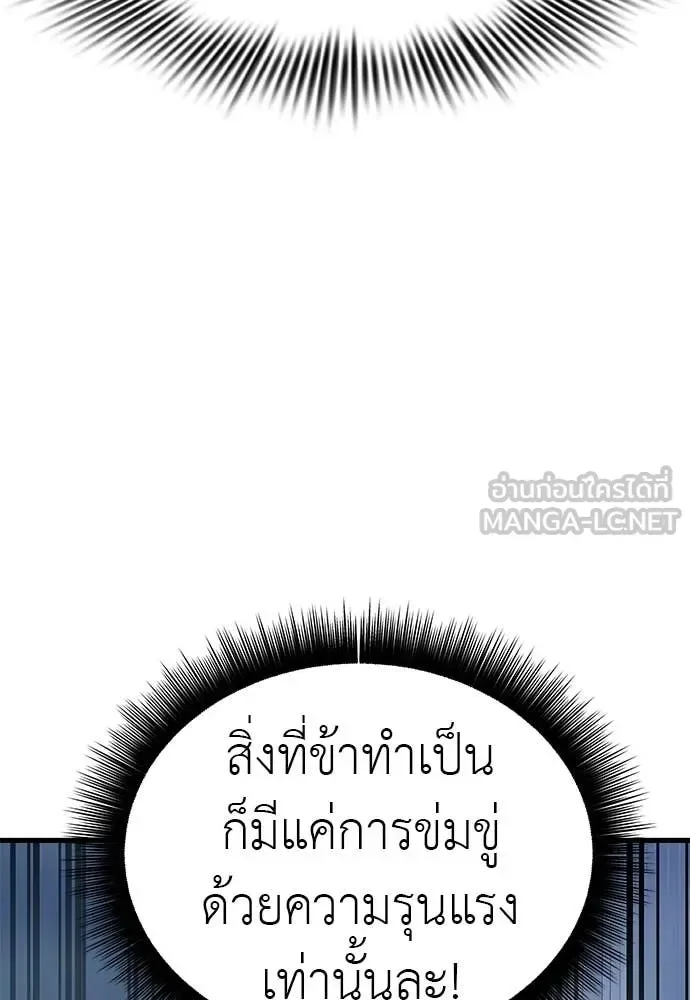 Reincarnation Path of The Underworld King ยอมรา ผู้พิพากษาจากนรก ตอนที่ 108 หน้า 69