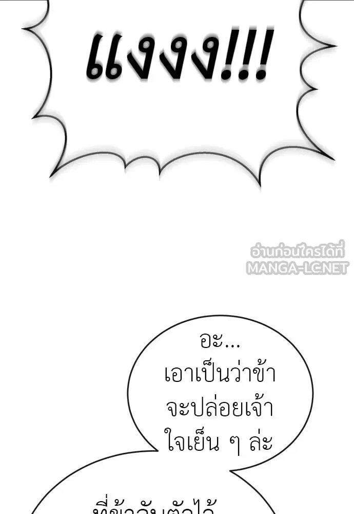Reincarnation Path of The Underworld King ยอมรา ผู้พิพากษาจากนรก ตอนที่ 108 หน้า 71