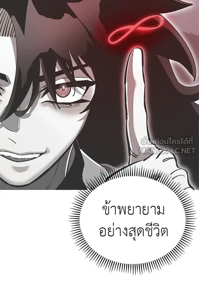 Reincarnation Path of The Underworld King ยอมรา ผู้พิพากษาจากนรก ตอนที่ 108 หน้า 75