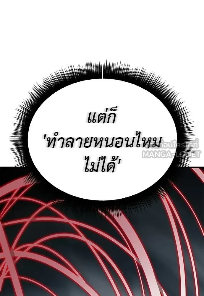 Reincarnation Path of The Underworld King ยอมรา ผู้พิพากษาจากนรก ตอนที่ 108 หน้า 76