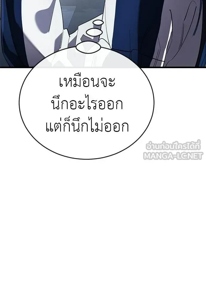 Reincarnation Path of The Underworld King ยอมรา ผู้พิพากษาจากนรก ตอนที่ 108 หน้า 80