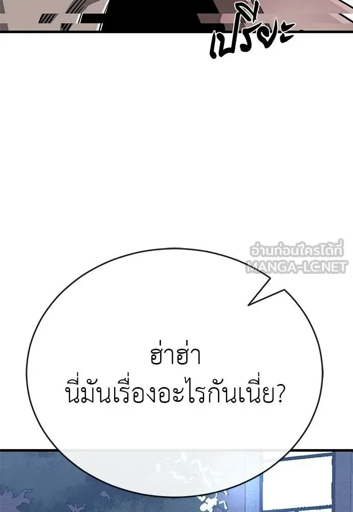Reincarnation Path of The Underworld King ยอมรา ผู้พิพากษาจากนรก ตอนที่ 108 หน้า 82