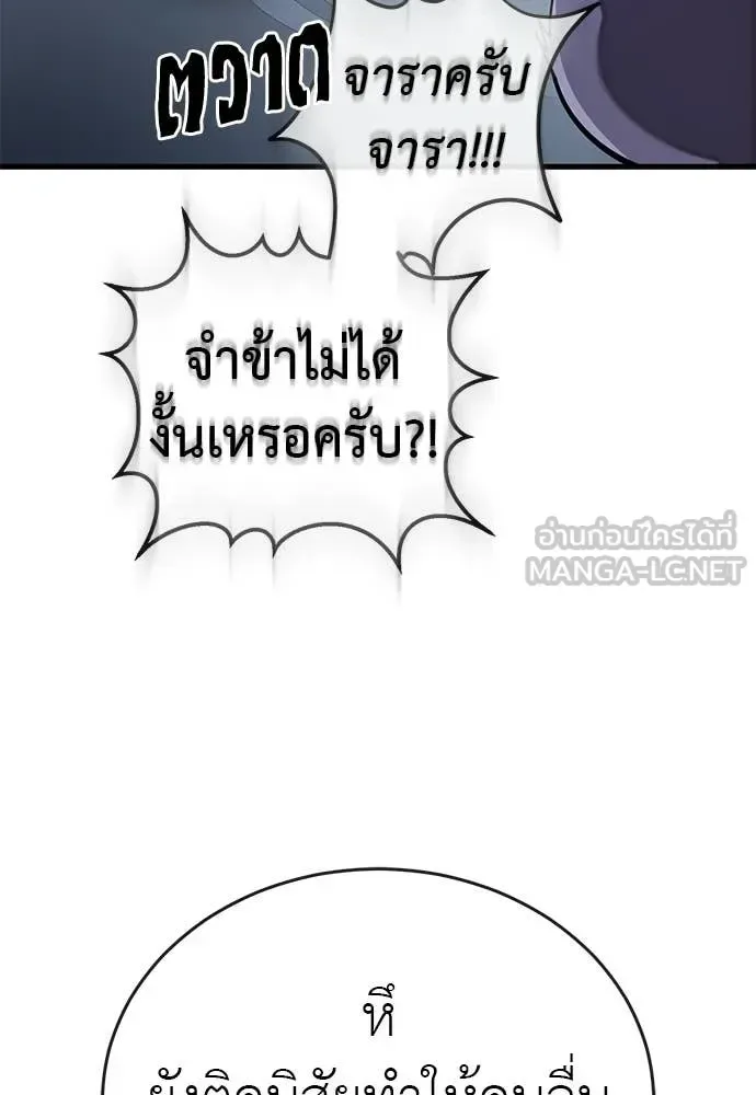 Reincarnation Path of The Underworld King ยอมรา ผู้พิพากษาจากนรก ตอนที่ 108 หน้า 90