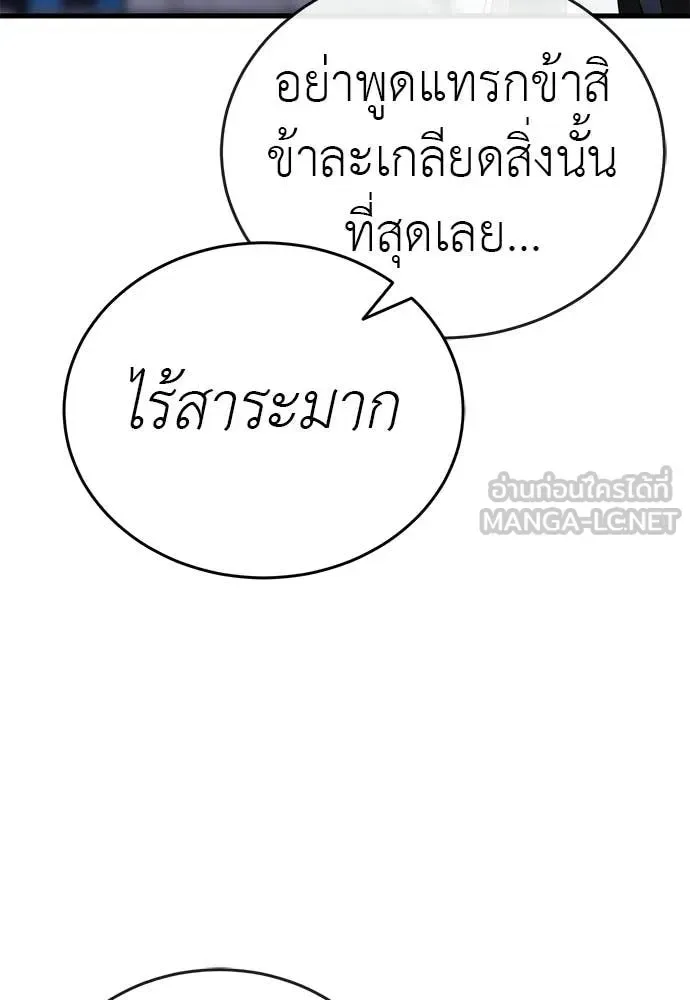 Reincarnation Path of The Underworld King ยอมรา ผู้พิพากษาจากนรก ตอนที่ 108 หน้า 98