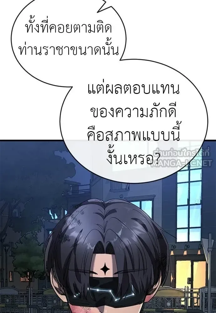 Reincarnation Path of The Underworld King ยอมรา ผู้พิพากษาจากนรก ตอนที่ 108 หน้า 99