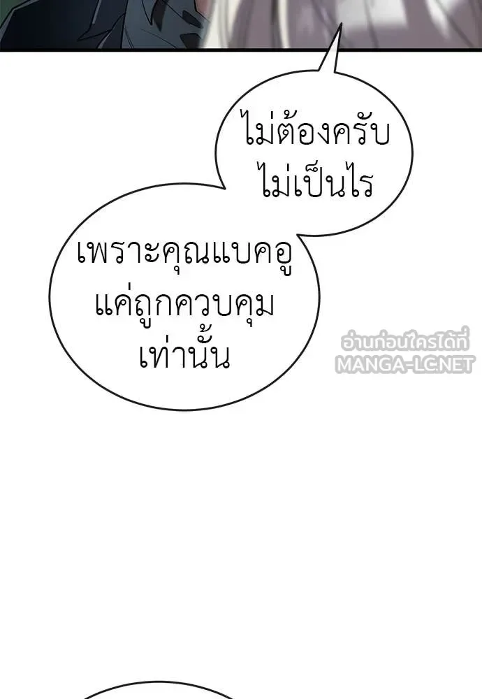 Reincarnation Path of The Underworld King ยอมรา ผู้พิพากษาจากนรก ตอนที่ 109 หน้า 10