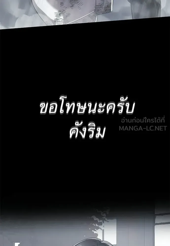 Reincarnation Path of The Underworld King ยอมรา ผู้พิพากษาจากนรก ตอนที่ 109 หน้า 113
