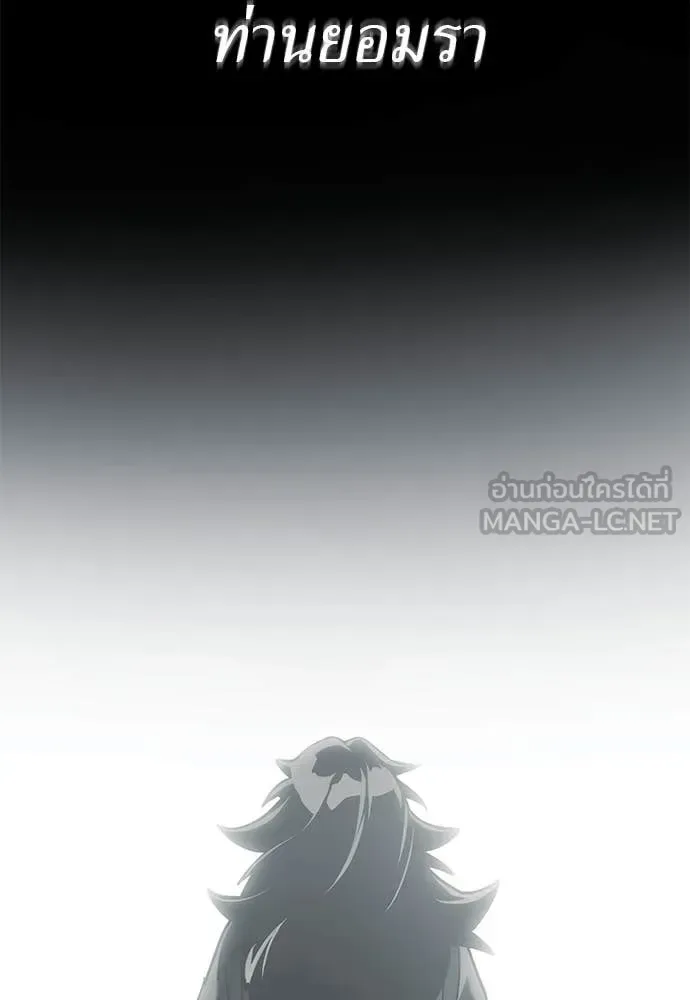 Reincarnation Path of The Underworld King ยอมรา ผู้พิพากษาจากนรก ตอนที่ 109 หน้า 115