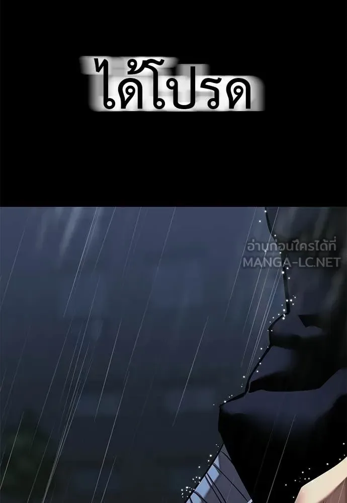 Reincarnation Path of The Underworld King ยอมรา ผู้พิพากษาจากนรก ตอนที่ 109 หน้า 117