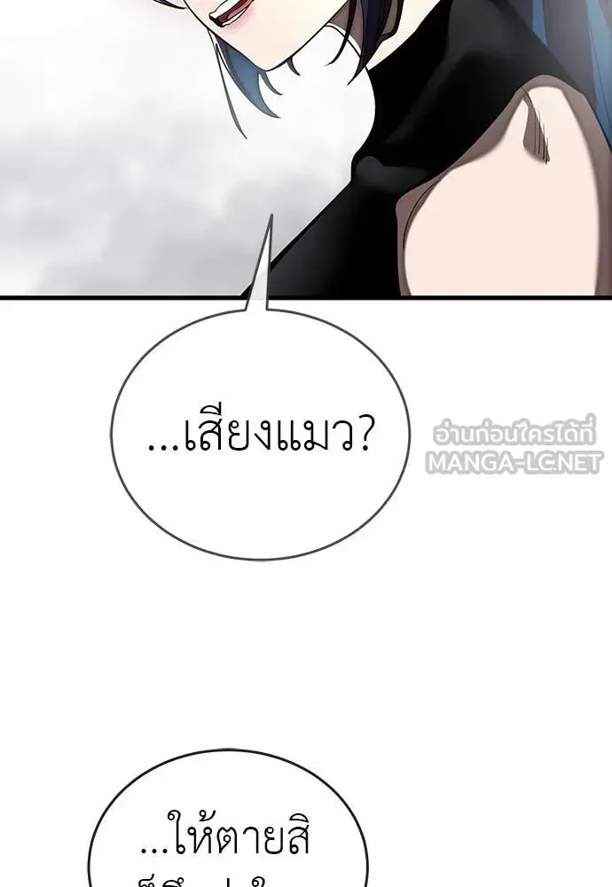 Reincarnation Path of The Underworld King ยอมรา ผู้พิพากษาจากนรก ตอนที่ 109 หน้า 132