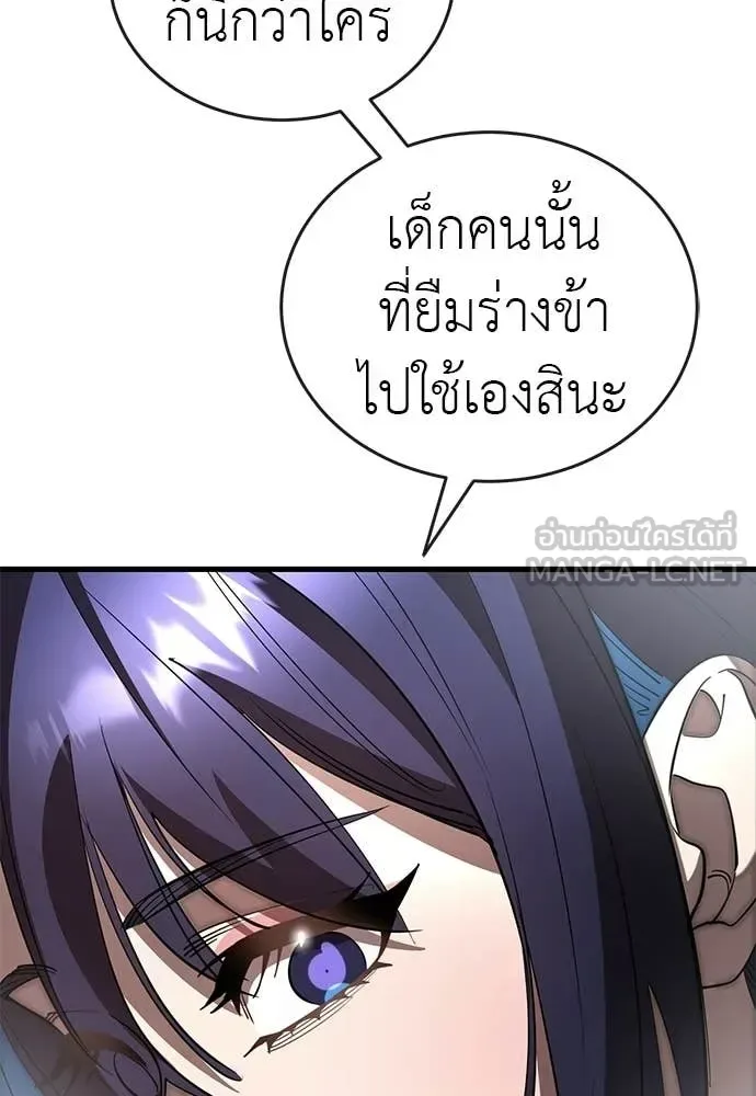 Reincarnation Path of The Underworld King ยอมรา ผู้พิพากษาจากนรก ตอนที่ 109 หน้า 133