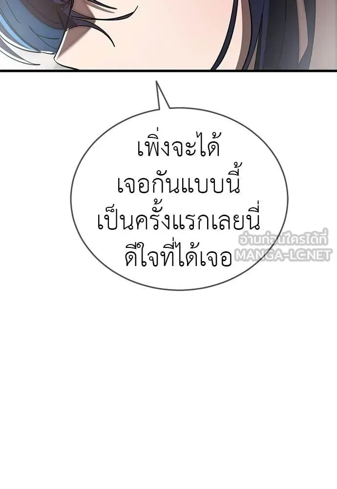 Reincarnation Path of The Underworld King ยอมรา ผู้พิพากษาจากนรก ตอนที่ 109 หน้า 134