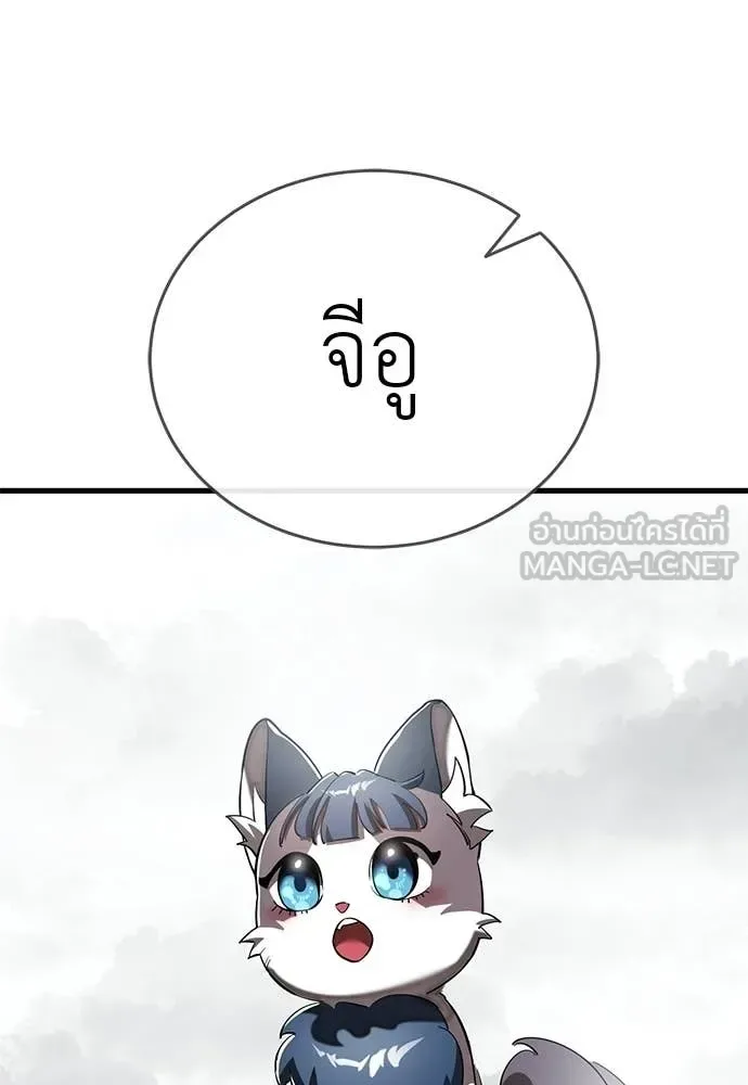 Reincarnation Path of The Underworld King ยอมรา ผู้พิพากษาจากนรก ตอนที่ 109 หน้า 135