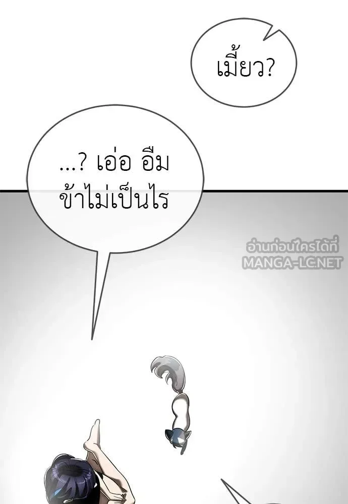 Reincarnation Path of The Underworld King ยอมรา ผู้พิพากษาจากนรก ตอนที่ 109 หน้า 137