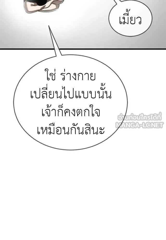 Reincarnation Path of The Underworld King ยอมรา ผู้พิพากษาจากนรก ตอนที่ 109 หน้า 138