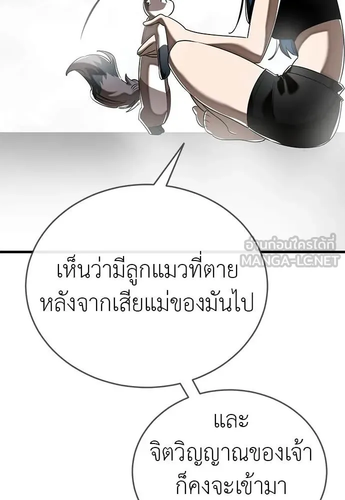 Reincarnation Path of The Underworld King ยอมรา ผู้พิพากษาจากนรก ตอนที่ 109 หน้า 140