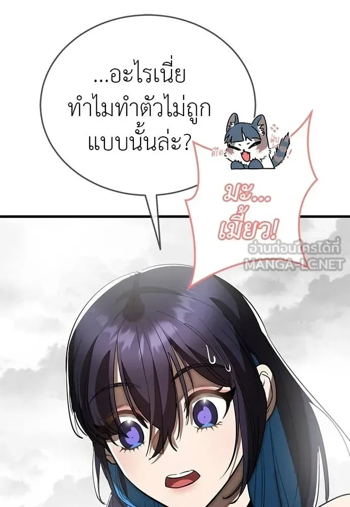 Reincarnation Path of The Underworld King ยอมรา ผู้พิพากษาจากนรก ตอนที่ 109 หน้า 146