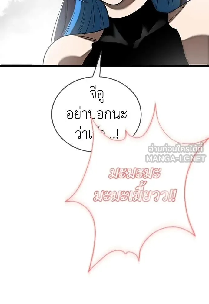 Reincarnation Path of The Underworld King ยอมรา ผู้พิพากษาจากนรก ตอนที่ 109 หน้า 147