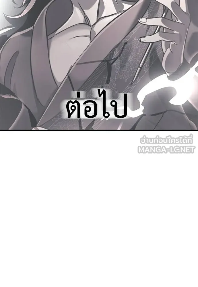 Reincarnation Path of The Underworld King ยอมรา ผู้พิพากษาจากนรก ตอนที่ 109 หน้า 154