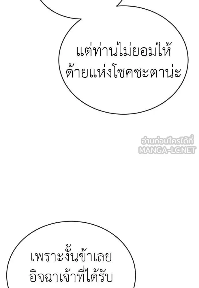 Reincarnation Path of The Underworld King ยอมรา ผู้พิพากษาจากนรก ตอนที่ 109 หน้า 160