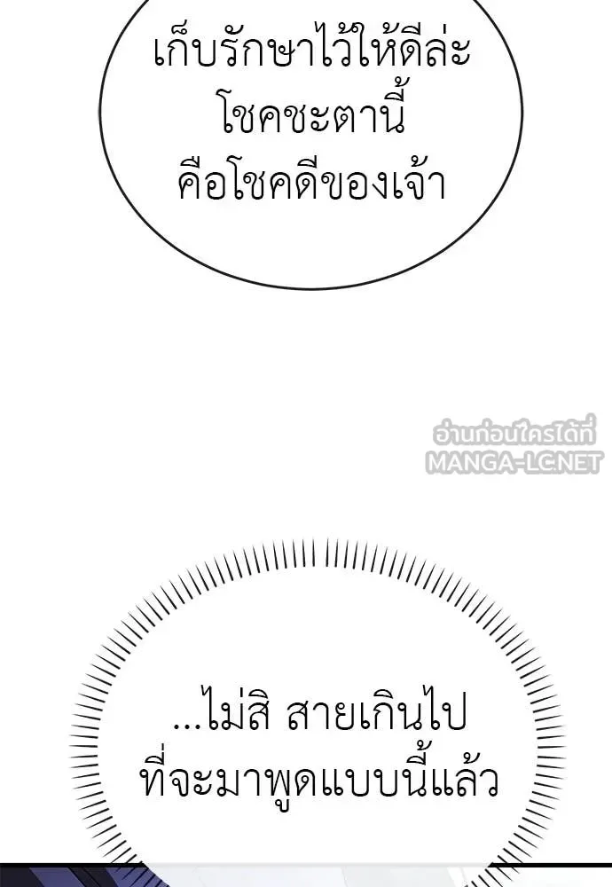 Reincarnation Path of The Underworld King ยอมรา ผู้พิพากษาจากนรก ตอนที่ 109 หน้า 162