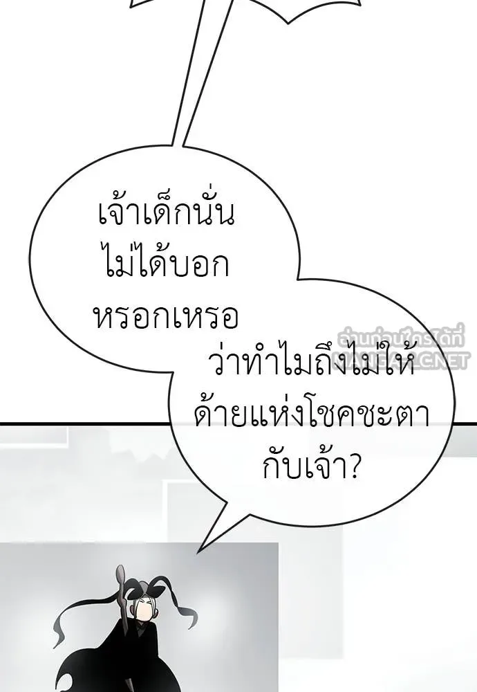 Reincarnation Path of The Underworld King ยอมรา ผู้พิพากษาจากนรก ตอนที่ 109 หน้า 164