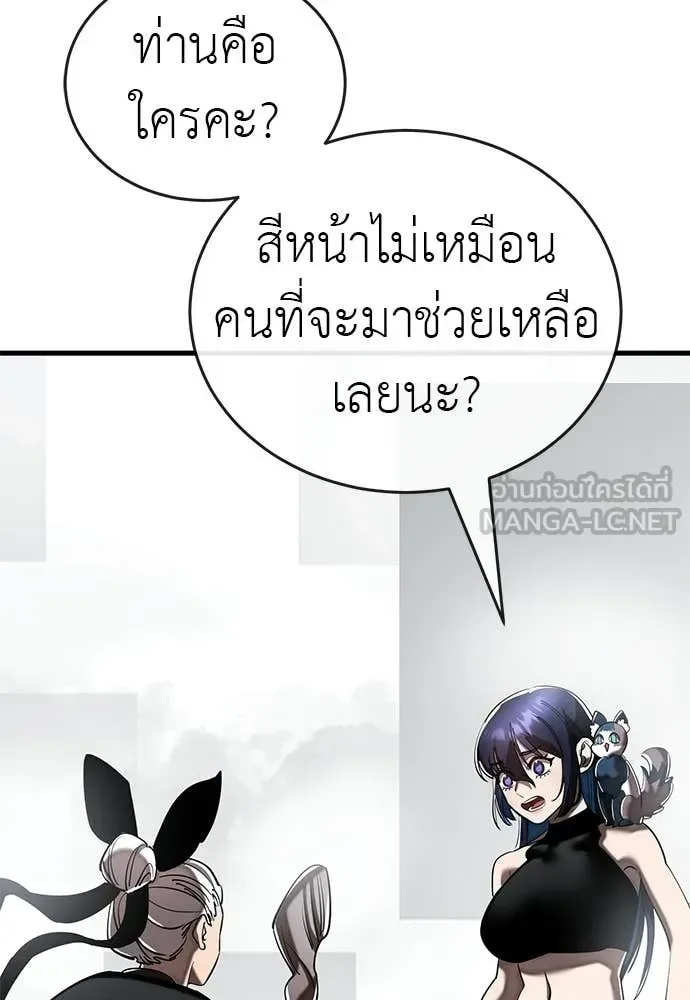Reincarnation Path of The Underworld King ยอมรา ผู้พิพากษาจากนรก ตอนที่ 109 หน้า 168