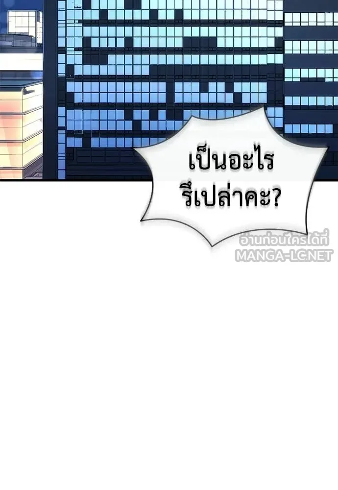 Reincarnation Path of The Underworld King ยอมรา ผู้พิพากษาจากนรก ตอนที่ 109 หน้า 2