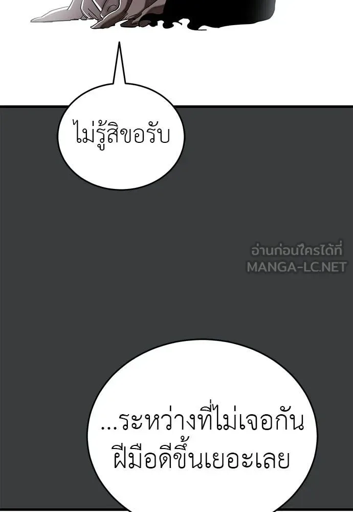Reincarnation Path of The Underworld King ยอมรา ผู้พิพากษาจากนรก ตอนที่ 109 หน้า 26