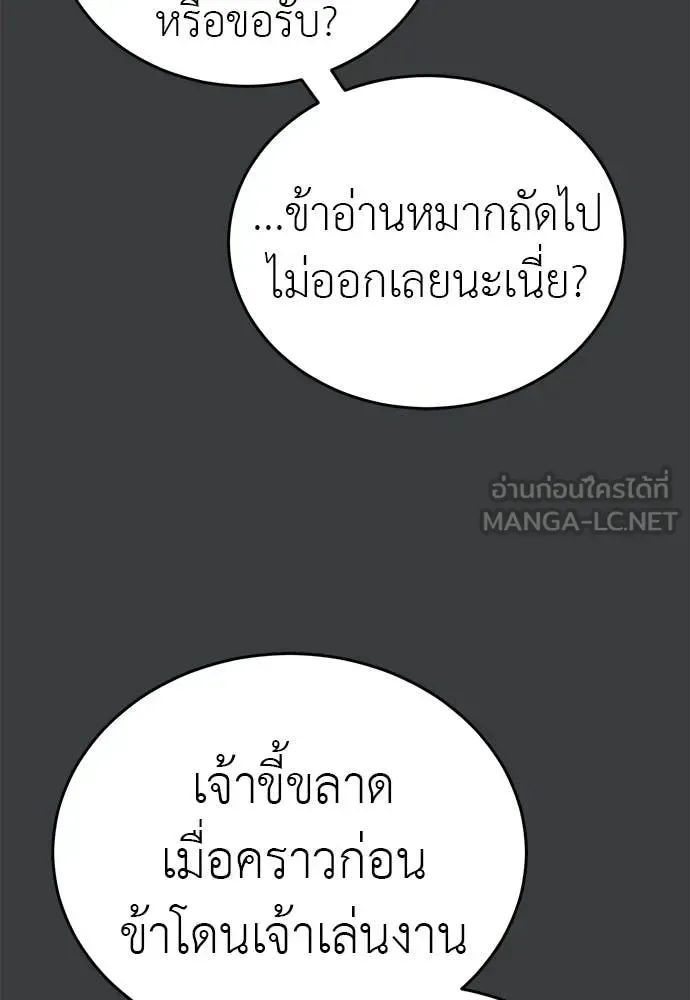 Reincarnation Path of The Underworld King ยอมรา ผู้พิพากษาจากนรก ตอนที่ 109 หน้า 28
