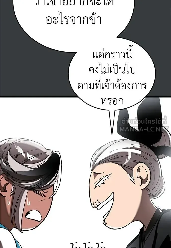 Reincarnation Path of The Underworld King ยอมรา ผู้พิพากษาจากนรก ตอนที่ 109 หน้า 33