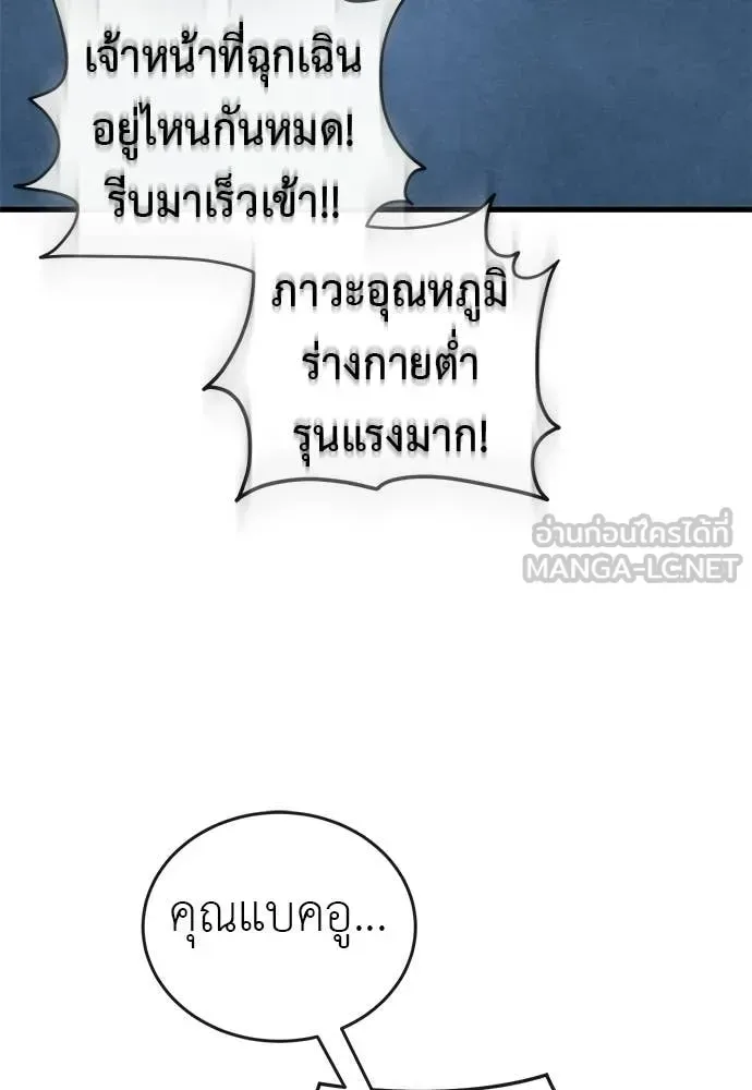 Reincarnation Path of The Underworld King ยอมรา ผู้พิพากษาจากนรก ตอนที่ 109 หน้า 4
