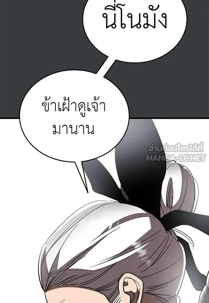 Reincarnation Path of The Underworld King ยอมรา ผู้พิพากษาจากนรก ตอนที่ 109 หน้า 40