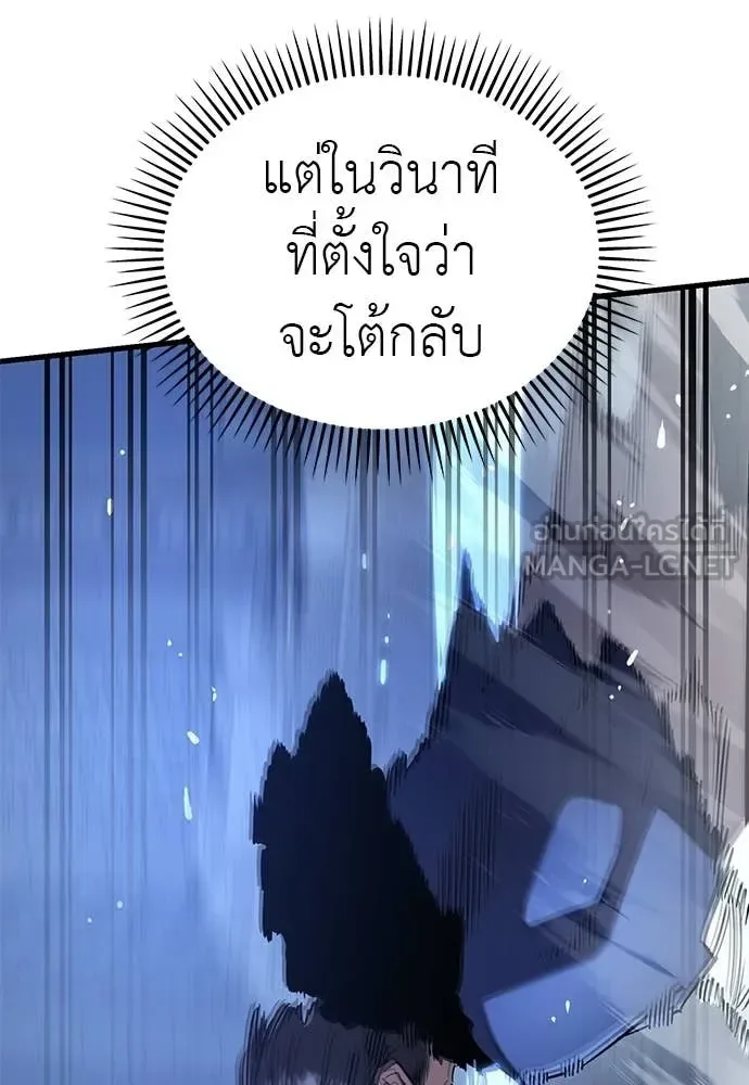 Reincarnation Path of The Underworld King ยอมรา ผู้พิพากษาจากนรก ตอนที่ 109 หน้า 56