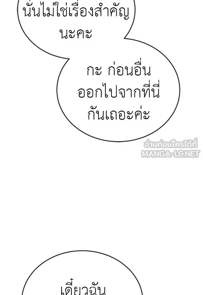 Reincarnation Path of The Underworld King ยอมรา ผู้พิพากษาจากนรก ตอนที่ 109 หน้า 6