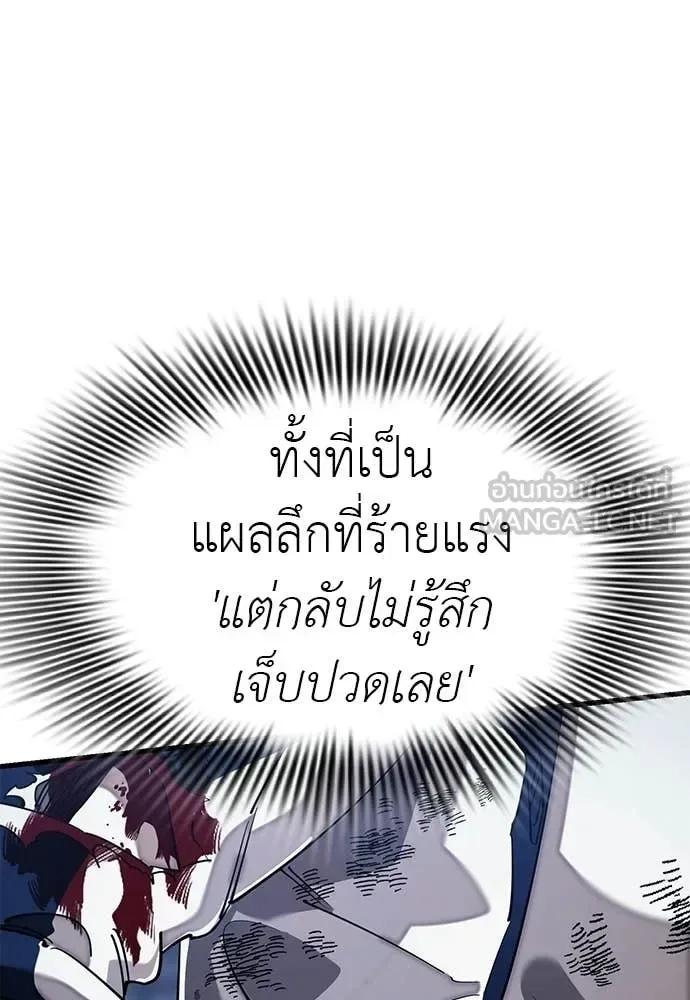 Reincarnation Path of The Underworld King ยอมรา ผู้พิพากษาจากนรก ตอนที่ 109 หน้า 60