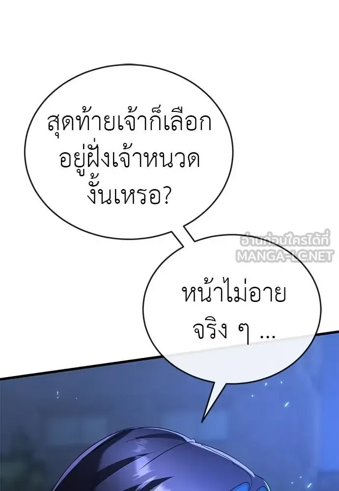 Reincarnation Path of The Underworld King ยอมรา ผู้พิพากษาจากนรก ตอนที่ 109 หน้า 64